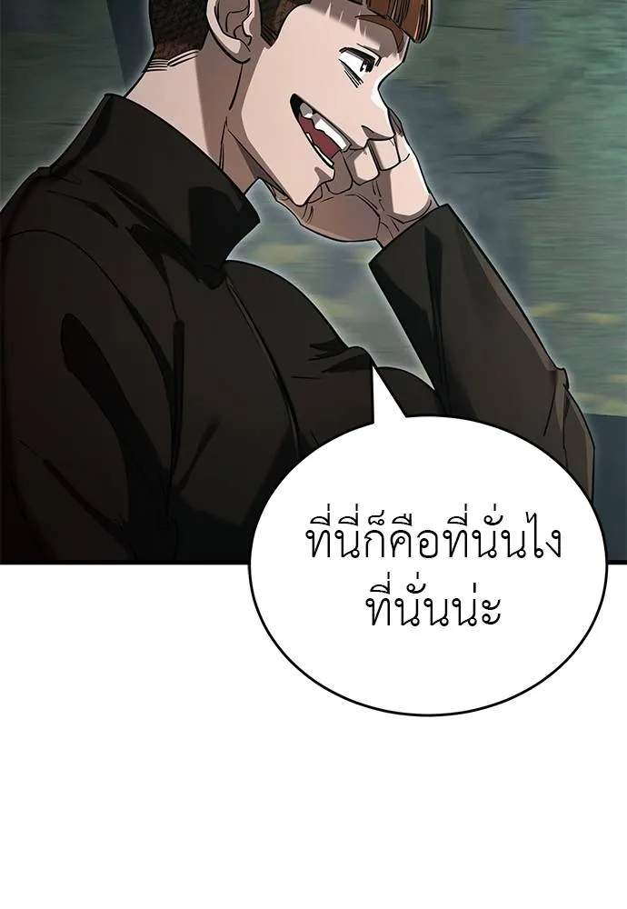 Reincarnation Path of The Underworld King ยอมรา ผู้พิพากษาจากนรก ตอนที่ 58 แปลไทย page 169
