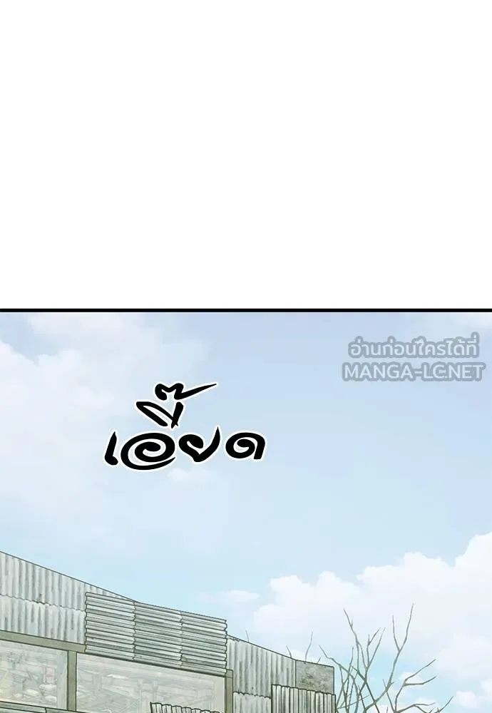 Reincarnation Path of The Underworld King ยอมรา ผู้พิพากษาจากนรก ตอนที่ 58 แปลไทย page 170