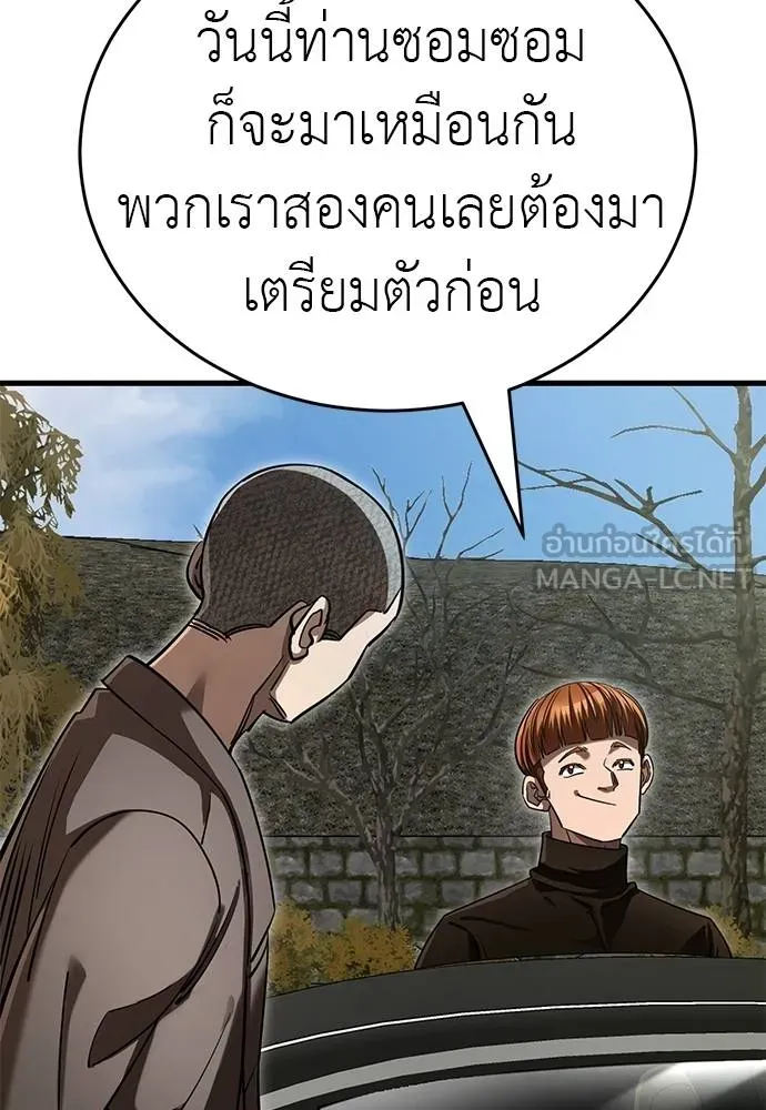 Reincarnation Path of The Underworld King ยอมรา ผู้พิพากษาจากนรก ตอนที่ 58 แปลไทย page 173