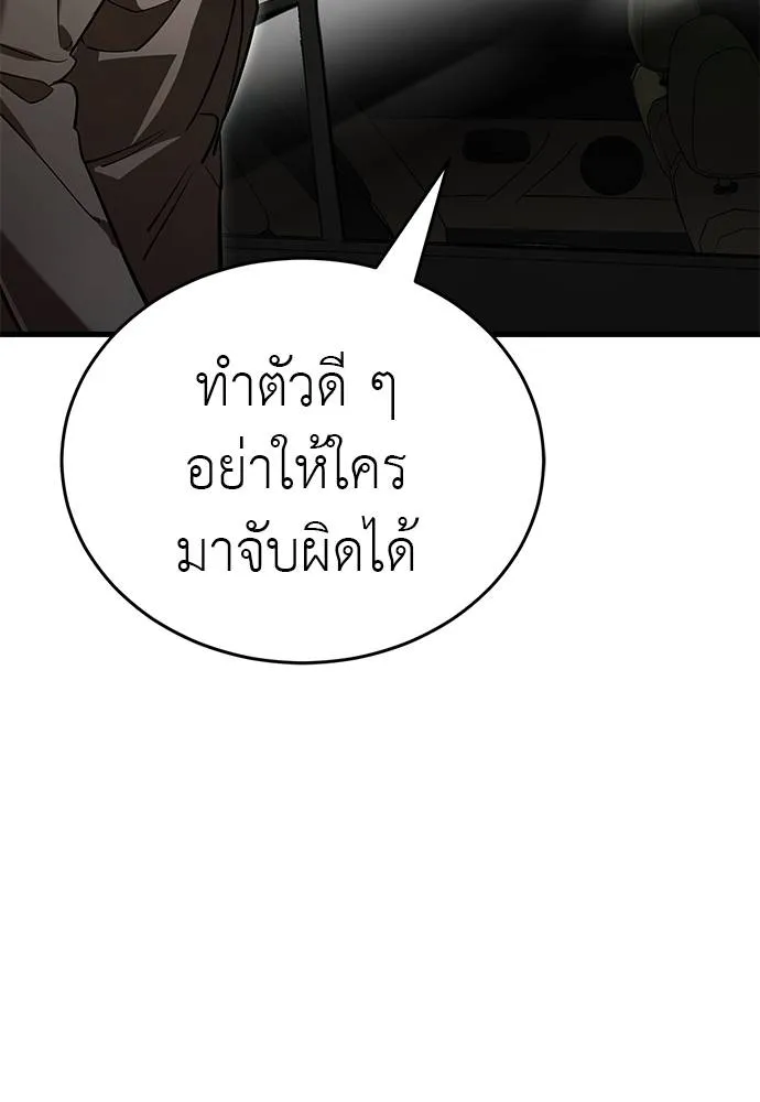 Reincarnation Path of The Underworld King ยอมรา ผู้พิพากษาจากนรก ตอนที่ 58 แปลไทย page 174