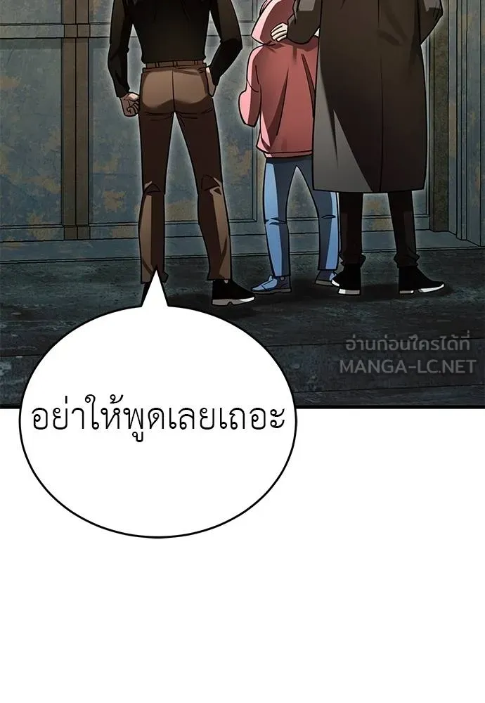 Reincarnation Path of The Underworld King ยอมรา ผู้พิพากษาจากนรก ตอนที่ 58 แปลไทย page 176