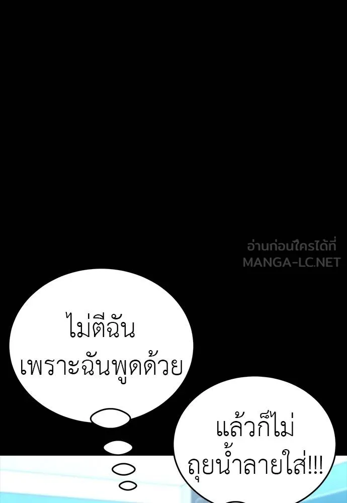 Reincarnation Path of The Underworld King ยอมรา ผู้พิพากษาจากนรก ตอนที่ 58 แปลไทย page 17