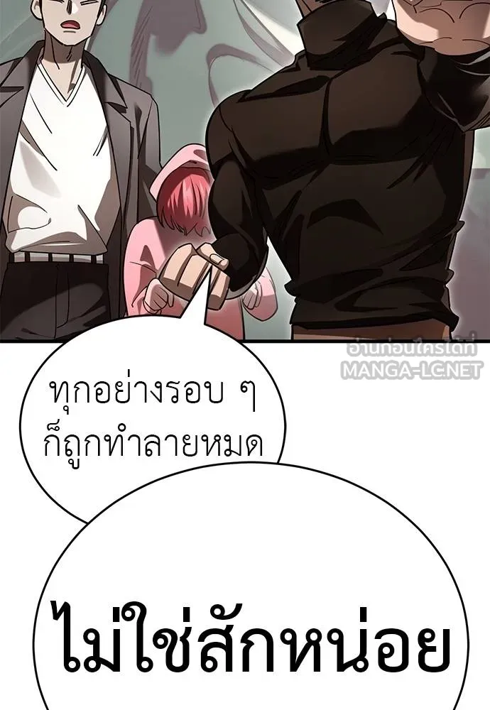 Reincarnation Path of The Underworld King ยอมรา ผู้พิพากษาจากนรก ตอนที่ 58 แปลไทย page 179