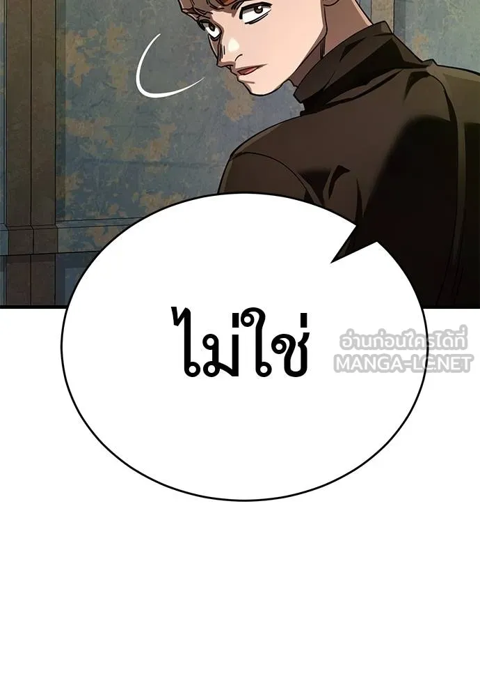 Reincarnation Path of The Underworld King ยอมรา ผู้พิพากษาจากนรก ตอนที่ 58 แปลไทย page 182