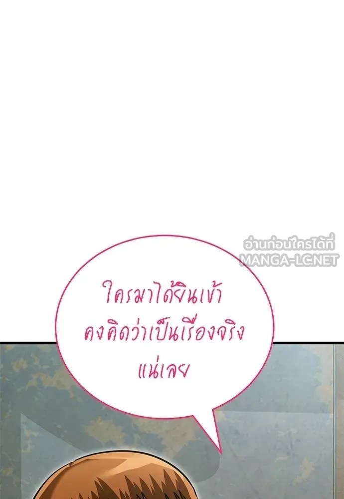 Reincarnation Path of The Underworld King ยอมรา ผู้พิพากษาจากนรก ตอนที่ 58 แปลไทย page 185