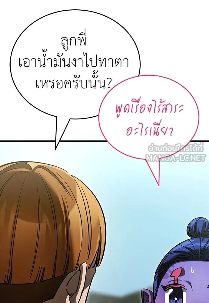 Reincarnation Path of The Underworld King ยอมรา ผู้พิพากษาจากนรก ตอนที่ 58 แปลไทย page 188