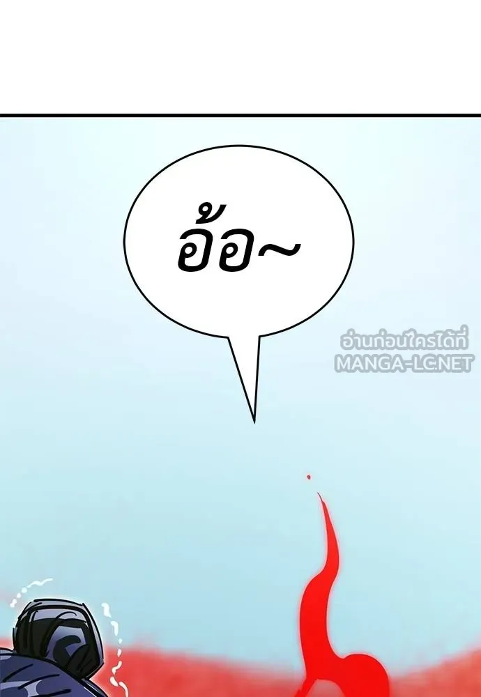 Reincarnation Path of The Underworld King ยอมรา ผู้พิพากษาจากนรก ตอนที่ 58 แปลไทย page 191
