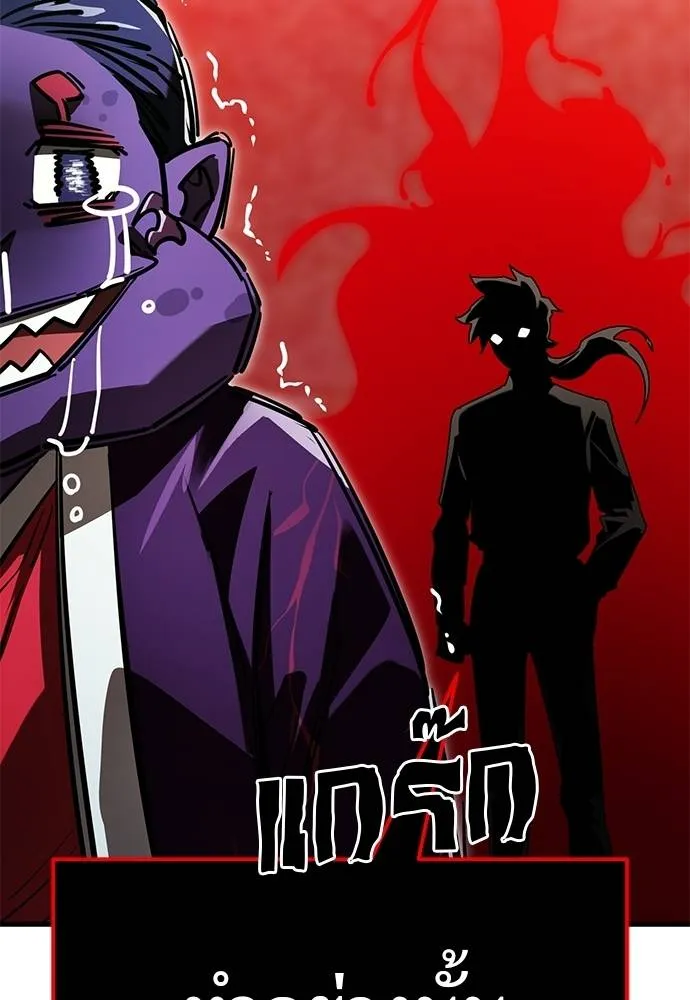 Reincarnation Path of The Underworld King ยอมรา ผู้พิพากษาจากนรก ตอนที่ 58 แปลไทย page 192