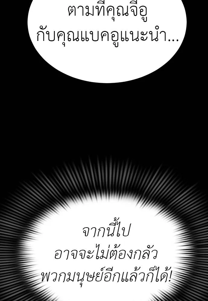 Reincarnation Path of The Underworld King ยอมรา ผู้พิพากษาจากนรก ตอนที่ 58 แปลไทย page 19