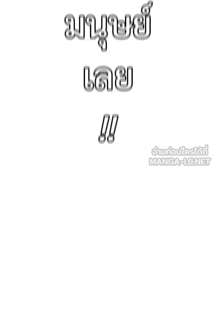 Reincarnation Path of The Underworld King ยอมรา ผู้พิพากษาจากนรก ตอนที่ 58 แปลไทย page 200