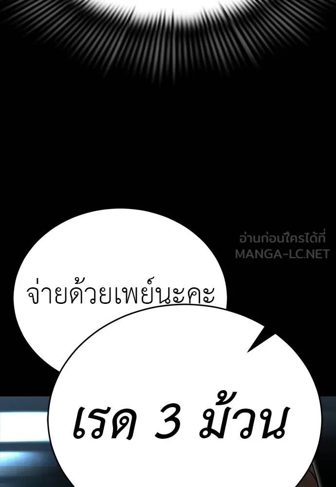 Reincarnation Path of The Underworld King ยอมรา ผู้พิพากษาจากนรก ตอนที่ 58 แปลไทย page 20