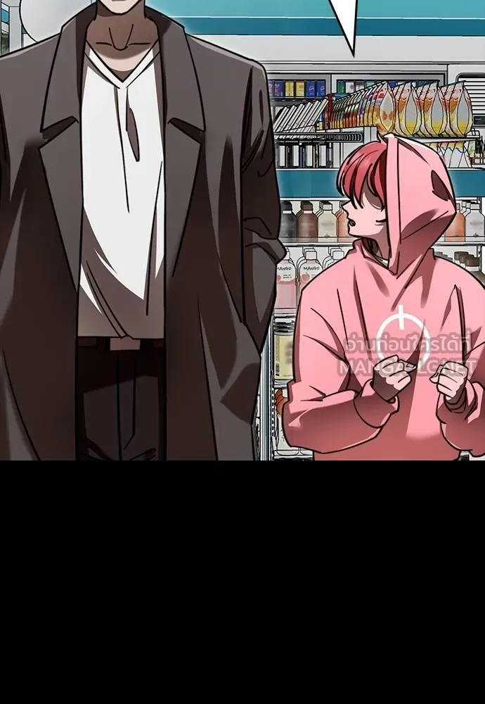 Reincarnation Path of The Underworld King ยอมรา ผู้พิพากษาจากนรก ตอนที่ 58 แปลไทย page 23