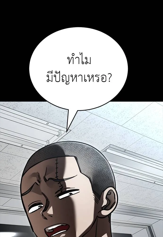 Reincarnation Path of The Underworld King ยอมรา ผู้พิพากษาจากนรก ตอนที่ 58 แปลไทย page 24