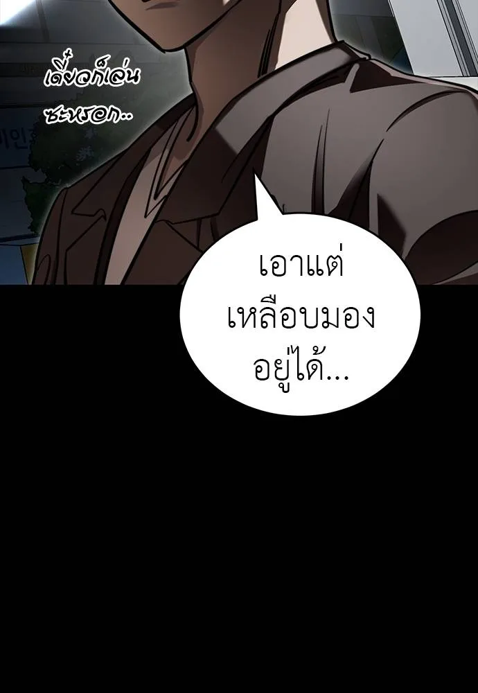 Reincarnation Path of The Underworld King ยอมรา ผู้พิพากษาจากนรก ตอนที่ 58 แปลไทย page 25