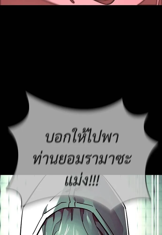Reincarnation Path of The Underworld King ยอมรา ผู้พิพากษาจากนรก ตอนที่ 58 แปลไทย page 27