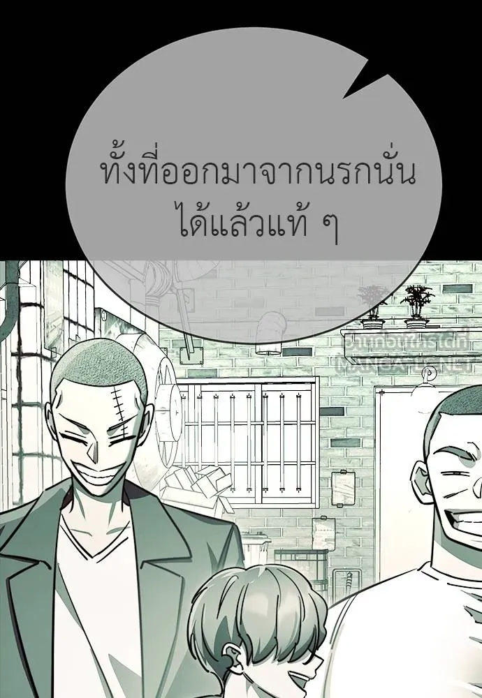 Reincarnation Path of The Underworld King ยอมรา ผู้พิพากษาจากนรก ตอนที่ 58 แปลไทย page 29