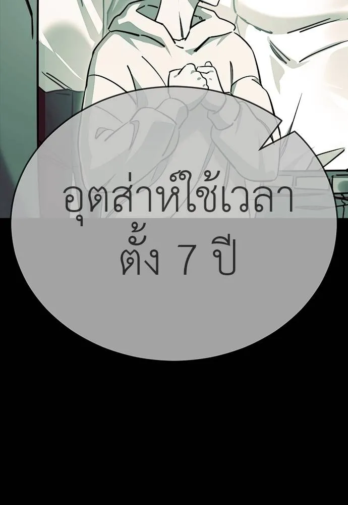 Reincarnation Path of The Underworld King ยอมรา ผู้พิพากษาจากนรก ตอนที่ 58 แปลไทย page 30