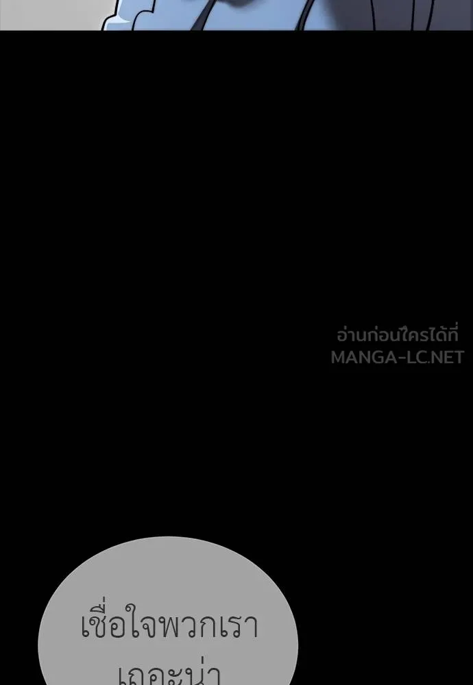 Reincarnation Path of The Underworld King ยอมรา ผู้พิพากษาจากนรก ตอนที่ 58 แปลไทย page 32