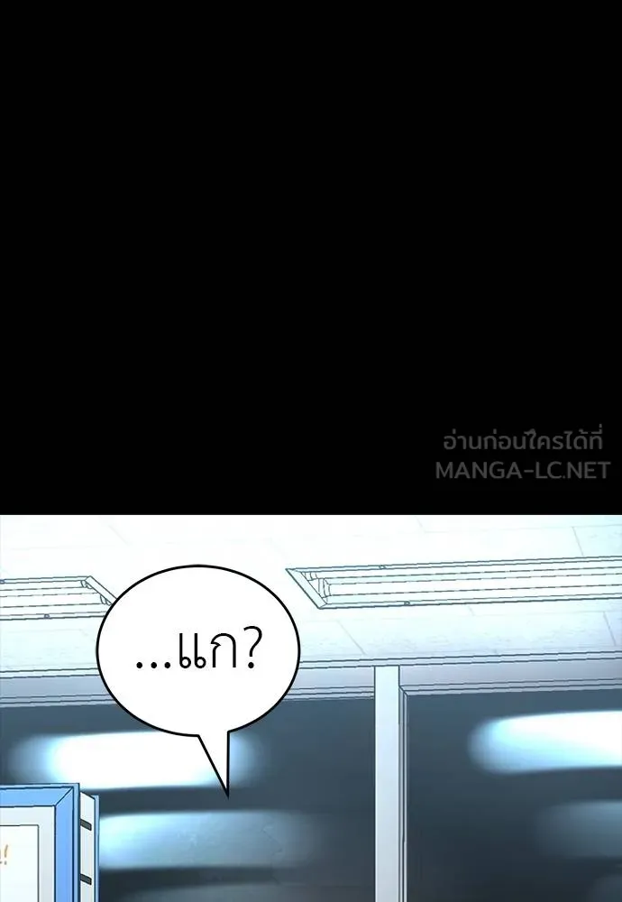Reincarnation Path of The Underworld King ยอมรา ผู้พิพากษาจากนรก ตอนที่ 58 แปลไทย page 35