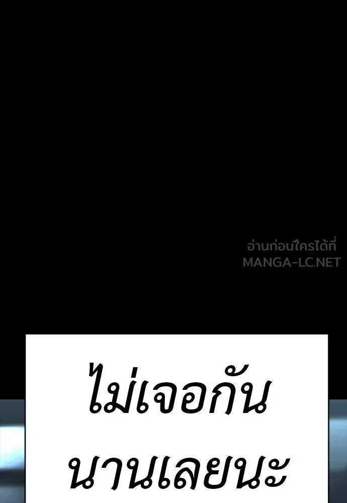 Reincarnation Path of The Underworld King ยอมรา ผู้พิพากษาจากนรก ตอนที่ 58 แปลไทย page 41