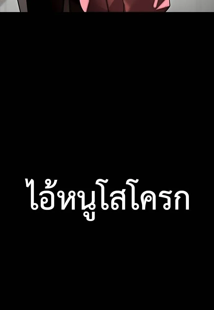 Reincarnation Path of The Underworld King ยอมรา ผู้พิพากษาจากนรก ตอนที่ 58 แปลไทย page 43
