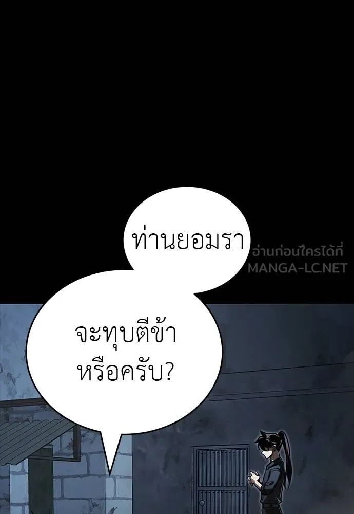 Reincarnation Path of The Underworld King ยอมรา ผู้พิพากษาจากนรก ตอนที่ 58 แปลไทย page 47