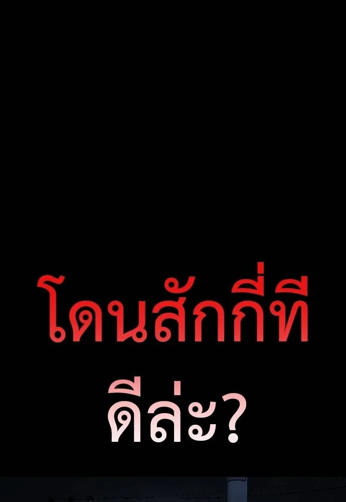 Reincarnation Path of The Underworld King ยอมรา ผู้พิพากษาจากนรก ตอนที่ 58 แปลไทย page 51