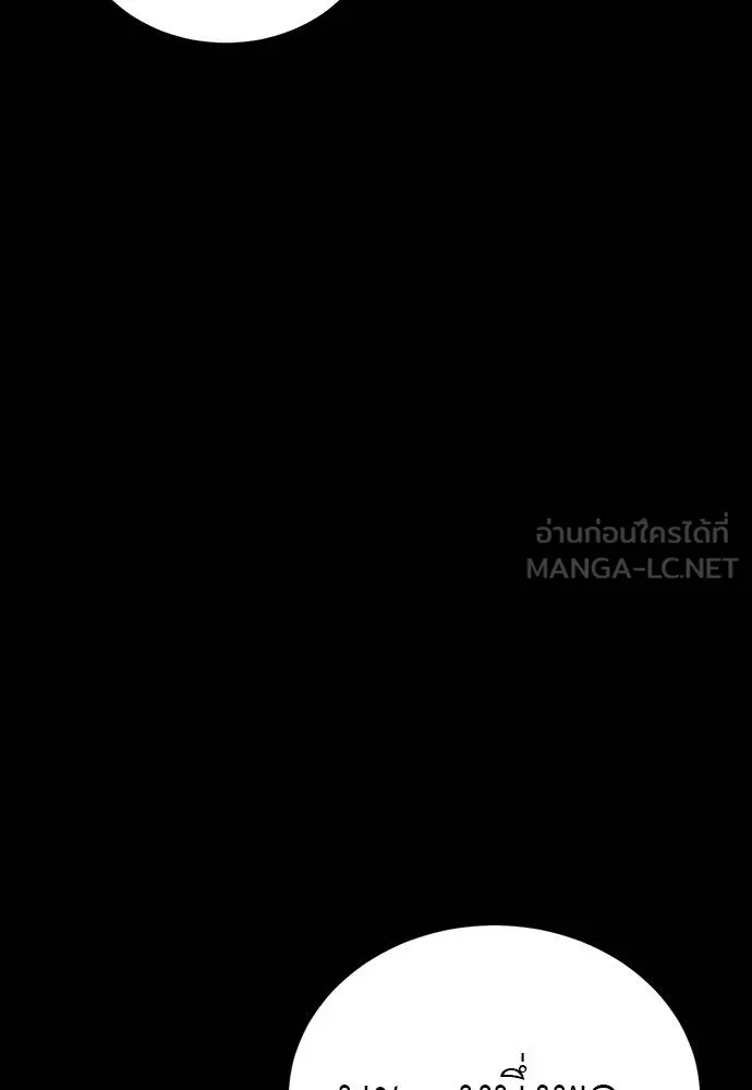 Reincarnation Path of The Underworld King ยอมรา ผู้พิพากษาจากนรก ตอนที่ 58 แปลไทย page 53