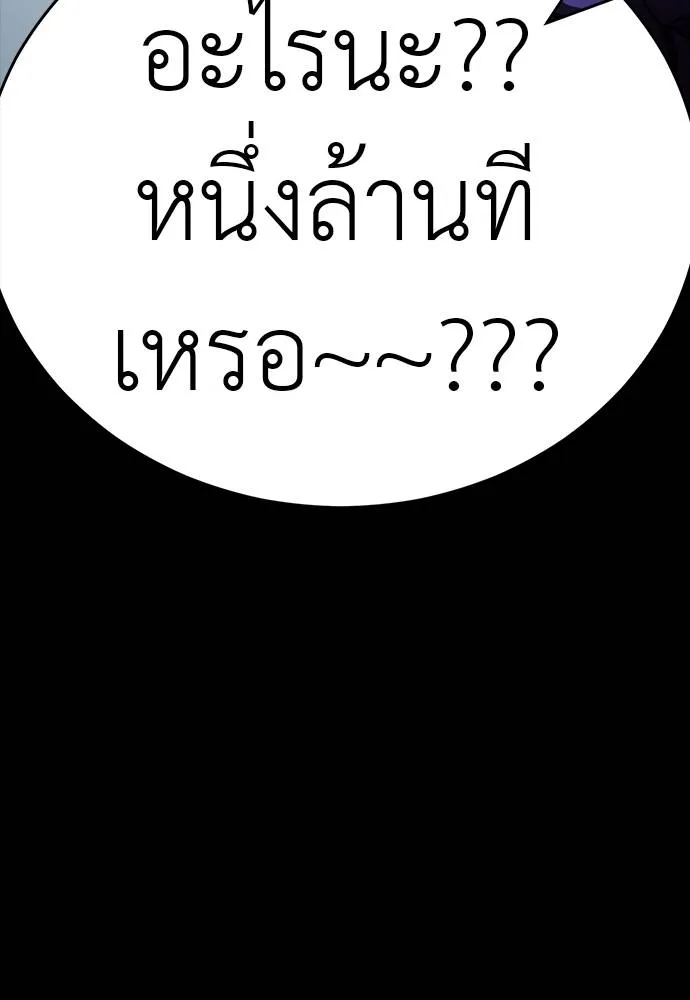 Reincarnation Path of The Underworld King ยอมรา ผู้พิพากษาจากนรก ตอนที่ 58 แปลไทย page 55