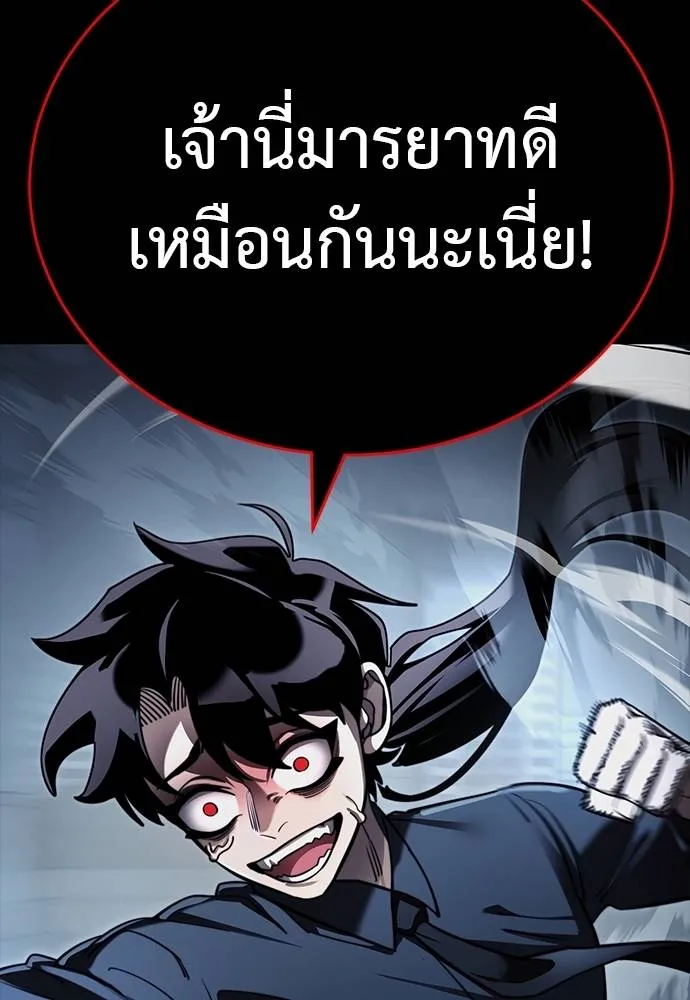 Reincarnation Path of The Underworld King ยอมรา ผู้พิพากษาจากนรก ตอนที่ 58 แปลไทย page 57