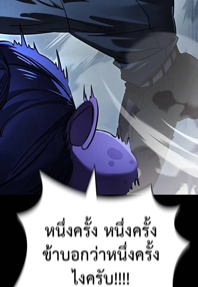Reincarnation Path of The Underworld King ยอมรา ผู้พิพากษาจากนรก ตอนที่ 58 แปลไทย page 58