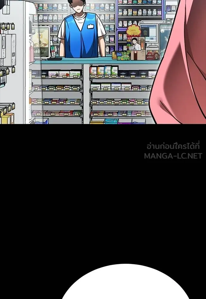 Reincarnation Path of The Underworld King ยอมรา ผู้พิพากษาจากนรก ตอนที่ 58 แปลไทย page 5
