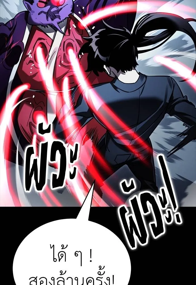 Reincarnation Path of The Underworld King ยอมรา ผู้พิพากษาจากนรก ตอนที่ 58 แปลไทย page 60