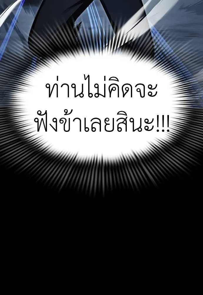Reincarnation Path of The Underworld King ยอมรา ผู้พิพากษาจากนรก ตอนที่ 58 แปลไทย page 63