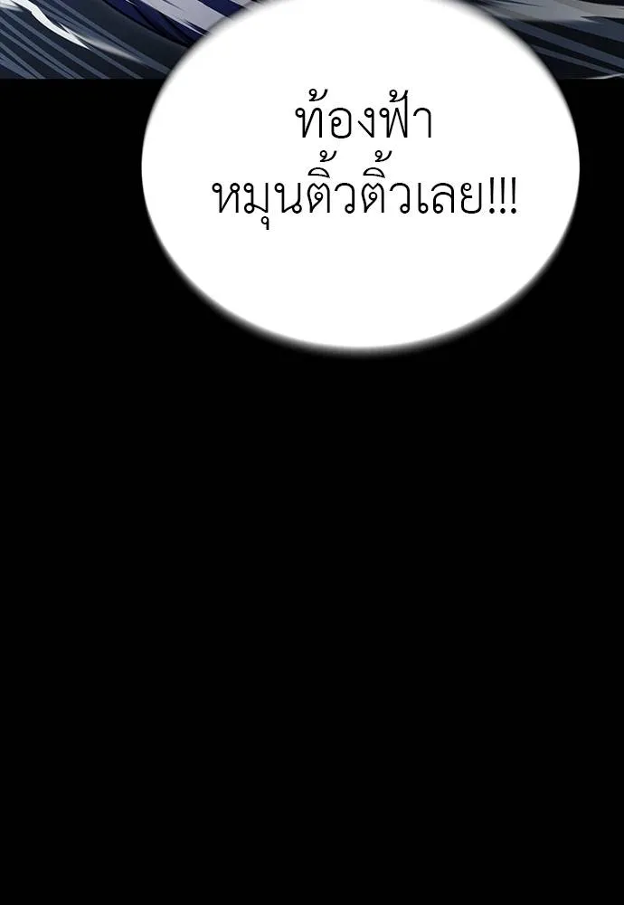Reincarnation Path of The Underworld King ยอมรา ผู้พิพากษาจากนรก ตอนที่ 58 แปลไทย page 69