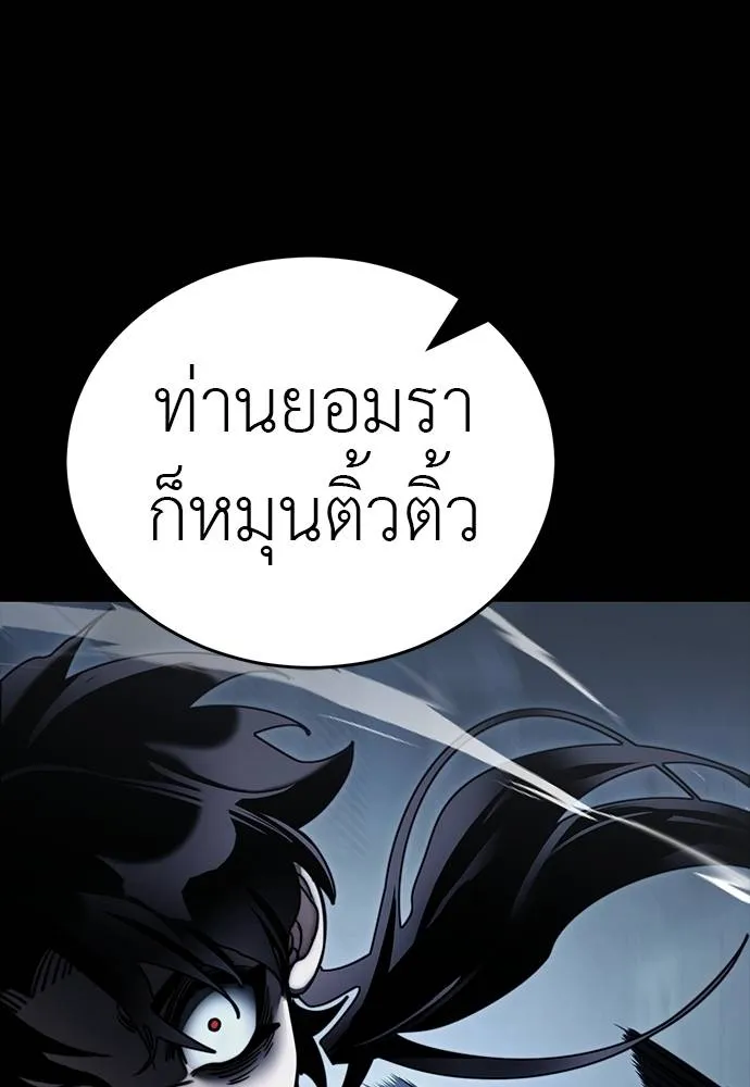 Reincarnation Path of The Underworld King ยอมรา ผู้พิพากษาจากนรก ตอนที่ 58 แปลไทย page 70