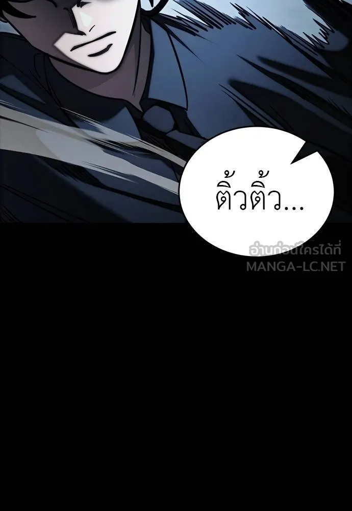 Reincarnation Path of The Underworld King ยอมรา ผู้พิพากษาจากนรก ตอนที่ 58 แปลไทย page 71