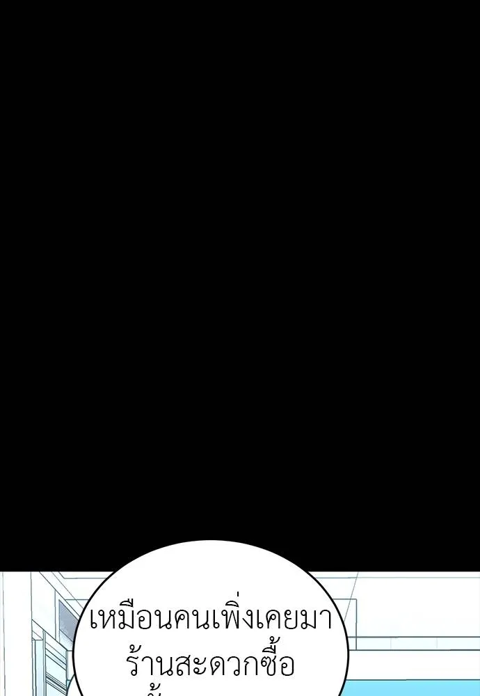 Reincarnation Path of The Underworld King ยอมรา ผู้พิพากษาจากนรก ตอนที่ 58 แปลไทย page 7