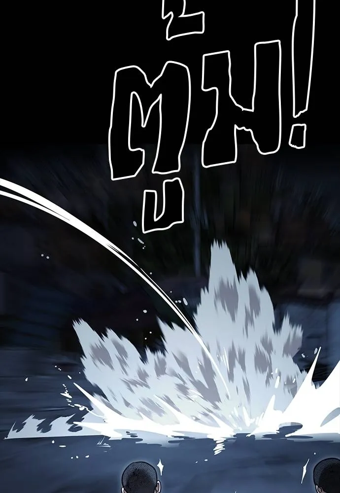 Reincarnation Path of The Underworld King ยอมรา ผู้พิพากษาจากนรก ตอนที่ 58 แปลไทย page 81