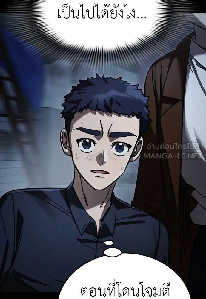 Reincarnation Path of The Underworld King ยอมรา ผู้พิพากษาจากนรก ตอนที่ 58 แปลไทย page 83