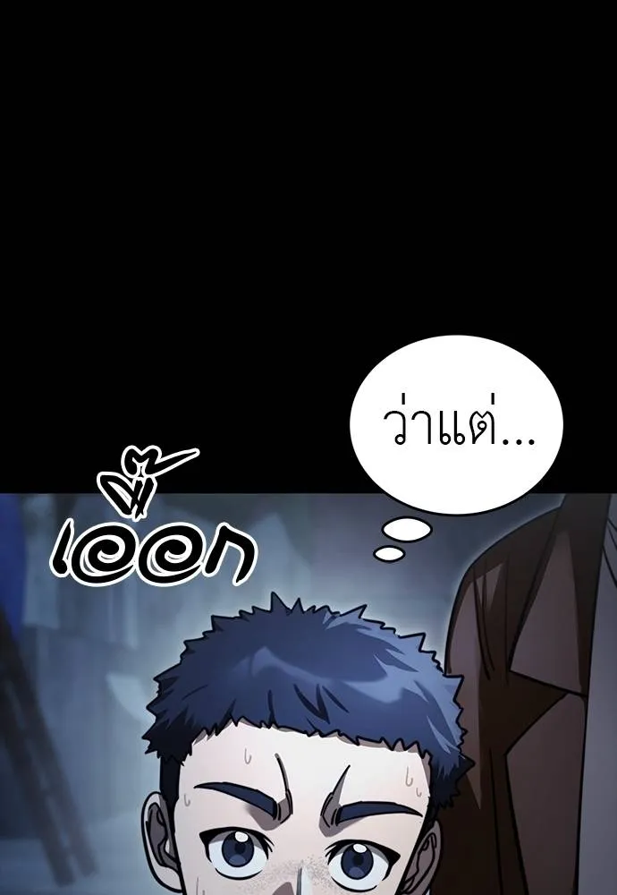 Reincarnation Path of The Underworld King ยอมรา ผู้พิพากษาจากนรก ตอนที่ 58 แปลไทย page 87