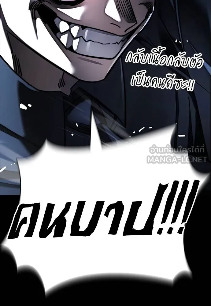 Reincarnation Path of The Underworld King ยอมรา ผู้พิพากษาจากนรก ตอนที่ 58 แปลไทย page 92