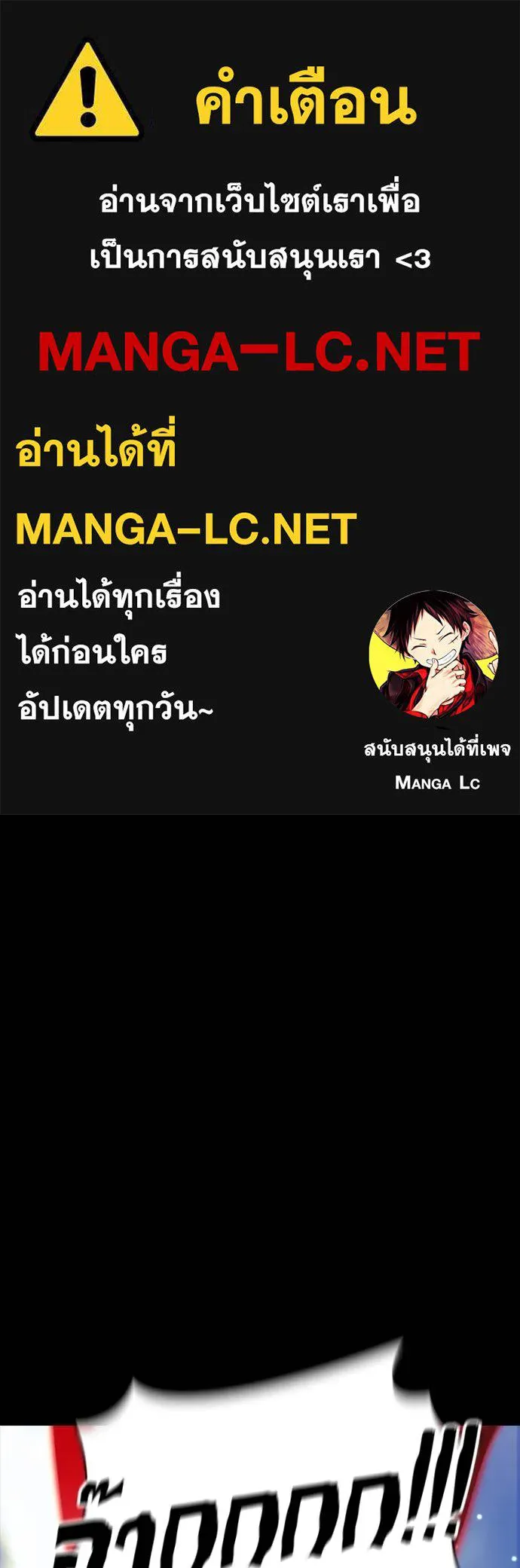 Reincarnation Path of The Underworld King ยอมรา ผู้พิพากษาจากนรก ตอนที่ 55 แปลไทย page 0