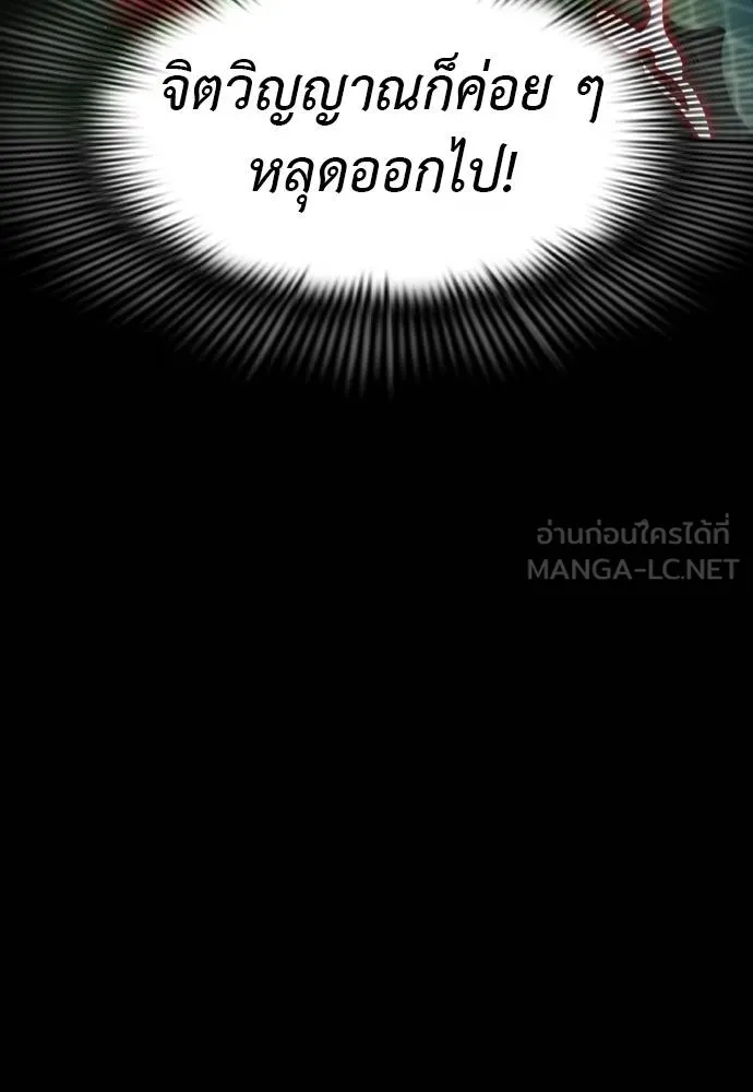 Reincarnation Path of The Underworld King ยอมรา ผู้พิพากษาจากนรก ตอนที่ 55 แปลไทย page 5