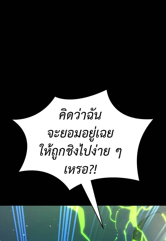 Reincarnation Path of The Underworld King ยอมรา ผู้พิพากษาจากนรก ตอนที่ 55 แปลไทย page 9
