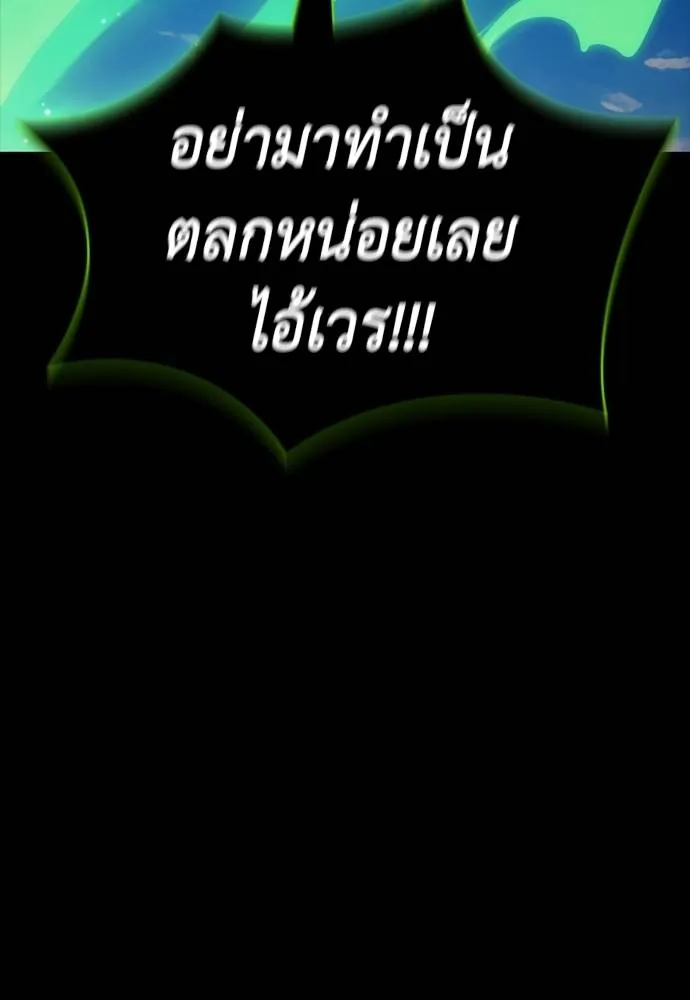 Reincarnation Path of The Underworld King ยอมรา ผู้พิพากษาจากนรก ตอนที่ 55 แปลไทย page 13
