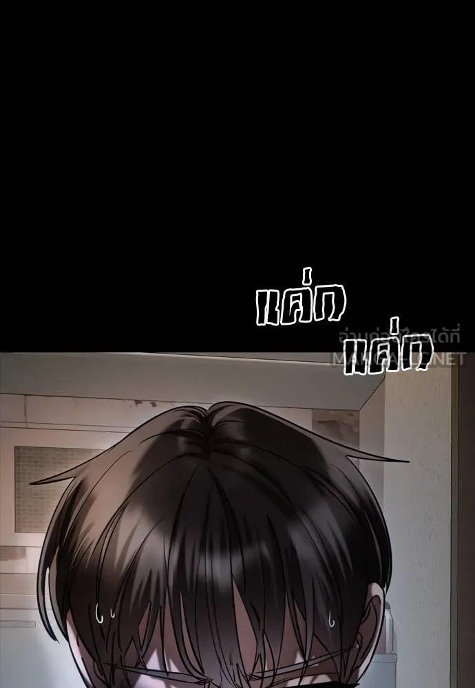 Reincarnation Path of The Underworld King ยอมรา ผู้พิพากษาจากนรก ตอนที่ 55 แปลไทย page 23