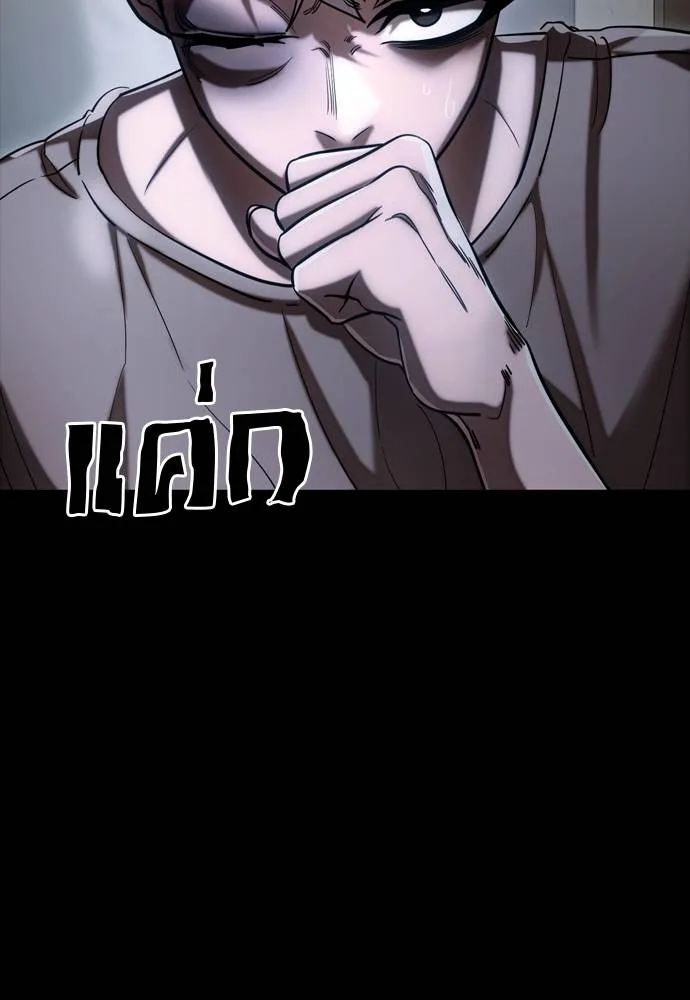 Reincarnation Path of The Underworld King ยอมรา ผู้พิพากษาจากนรก ตอนที่ 55 แปลไทย page 24
