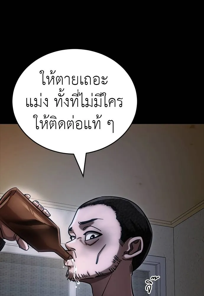 Reincarnation Path of The Underworld King ยอมรา ผู้พิพากษาจากนรก ตอนที่ 55 แปลไทย page 25