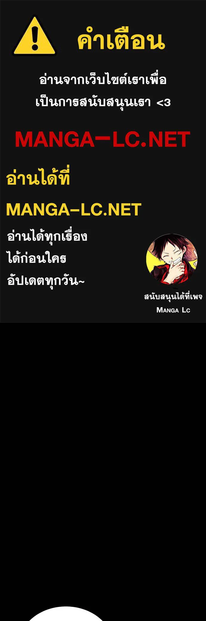 Reincarnation Path of The Underworld King ยอมรา ผู้พิพากษาจากนรก ตอนที่ 64 แปลไทย page 0